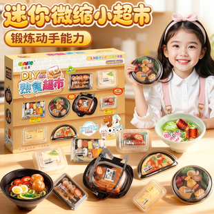 新年礼物手工DIY微缩迷你便当厨房食玩具小女男孩子过家家生日6