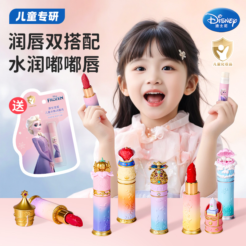 迪士尼儿童润唇膏口红秋冬季搭配