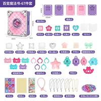 Волшебная наклейка, 15 шт