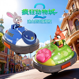 疯狂动物城2玩具周边正版 授权遥控碰碰汽车摆件盲盒生日礼物儿童5