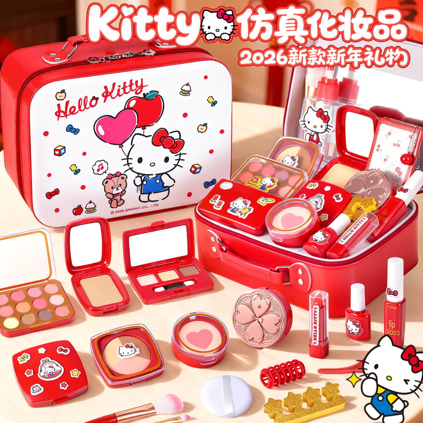 2026Kitty儿童生日新年礼物小女孩子玩具套装仿真化妆品宝盒公主3,淘宝优惠券,粉丝福利购,淘宝优惠卷