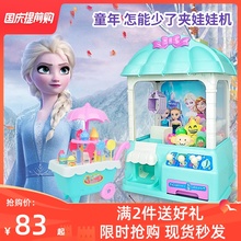 儿童抓娃娃机小型家用投币大号吊迷你夹公仔冰雪奇缘生日礼物玩具