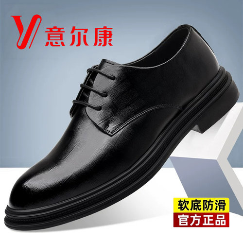 意尔康男士内增高防滑正装皮鞋