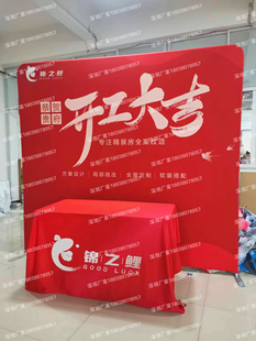 修用品全套 修桌布展架大背景布红布装 全套装 开工仪式