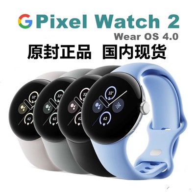 pixelwatch2谷歌智能手表全新