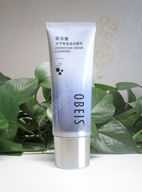 obeis欧贝斯水平衡莹透洁面乳 官方正品清洁玻尿酸精华女士洗面奶