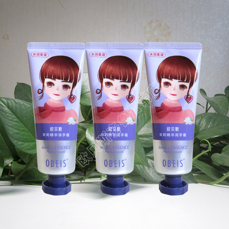 欧贝斯护手霜滋润保湿补水芳香
