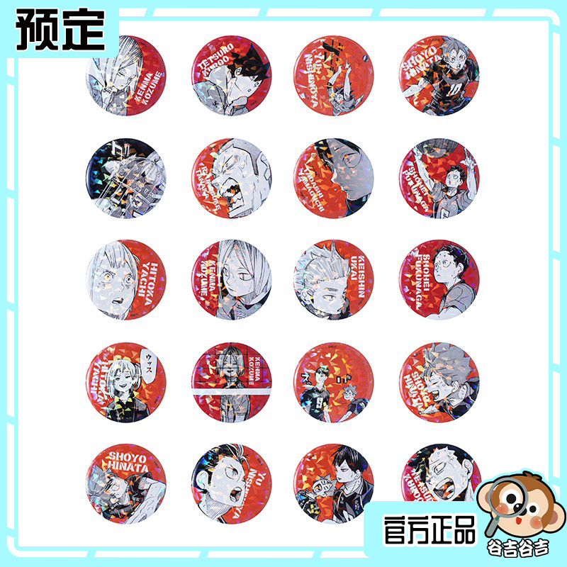 现货正版 JCS 排球少年 原画受注闪吧唧徽章第二弹 链接五DG 周边