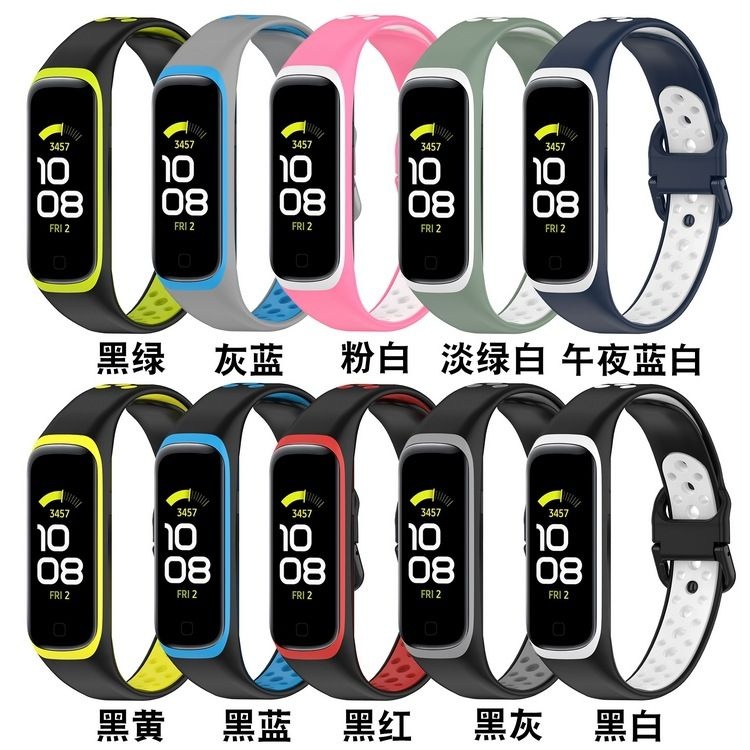 适用于三星Galaxy Fit2手环表带R220双色腕表带保护套软硅胶配件
