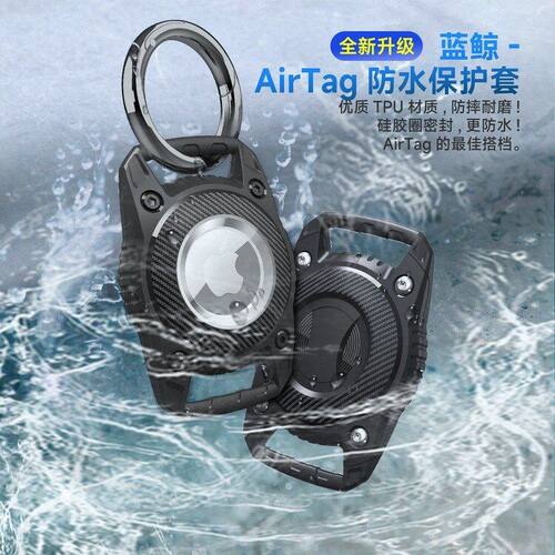 适用于苹果airtag保护壳 airtags追踪器宠物定位器防水摔套配工具