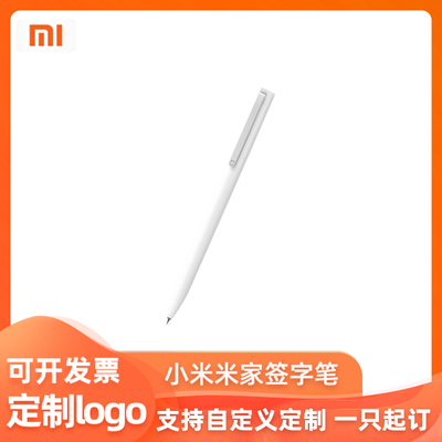 小米米家金属签字巨能旋转中性笔