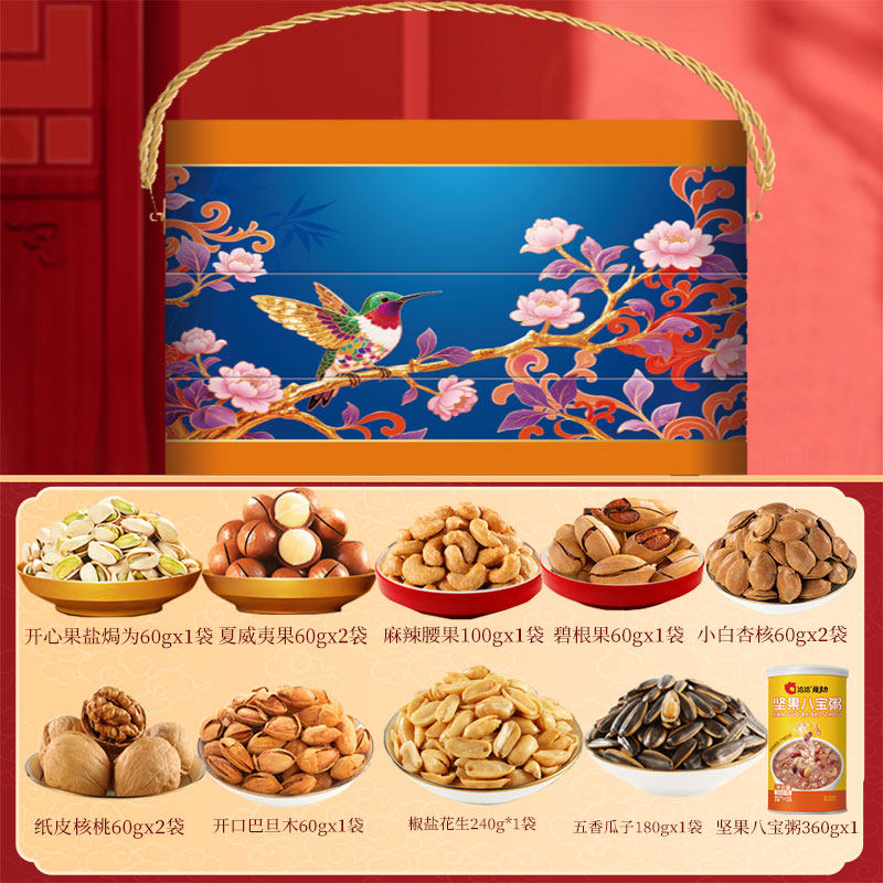 洽洽坚果礼盒甄选1780g碧根果开心果椒盐花生过年年货零食送礼,零食/坚果/特产,坚果礼盒,淘宝优惠券,粉丝福利购,淘宝优惠卷