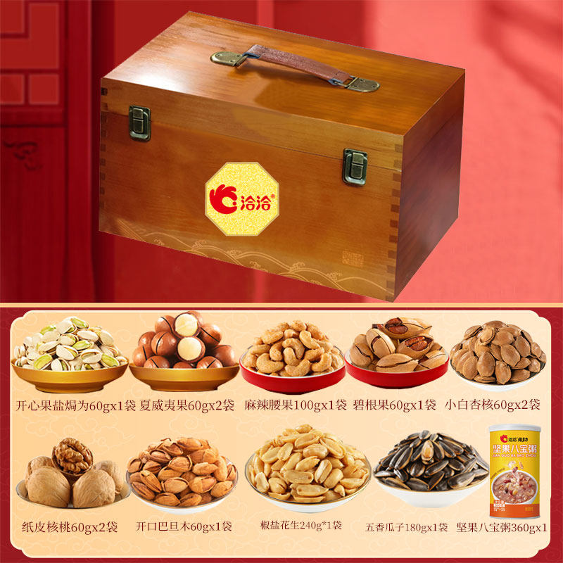 洽洽坚果礼盒锦绣华章1780g碧根果开心果椒盐花生过年年货零食,零食/坚果/特产,坚果礼盒,淘宝优惠券,粉丝福利购,淘宝优惠卷