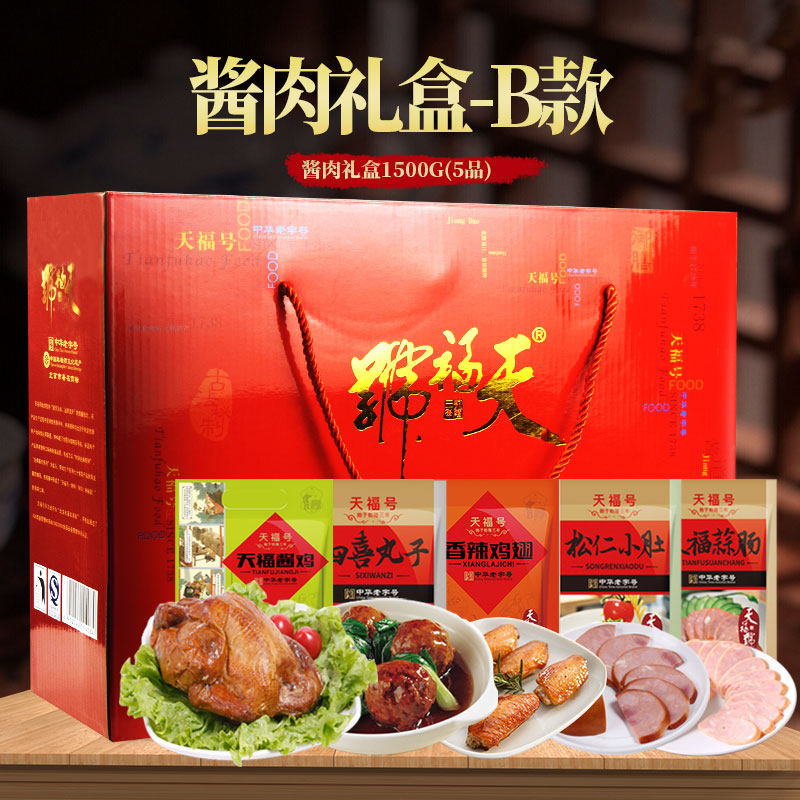天福号酱肘子米粉肉叉烧肉酱牛肉鸡翅鸭脯熟食袋装下酒菜北京特产