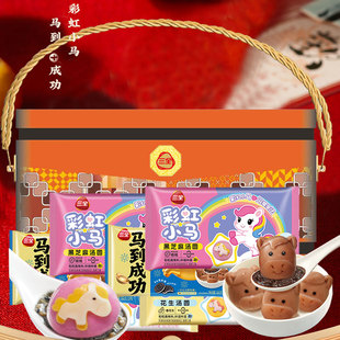 三全马年汤圆礼盒1060g彩虹小马汤圆团圆甜品元宵速食冷冻半成品