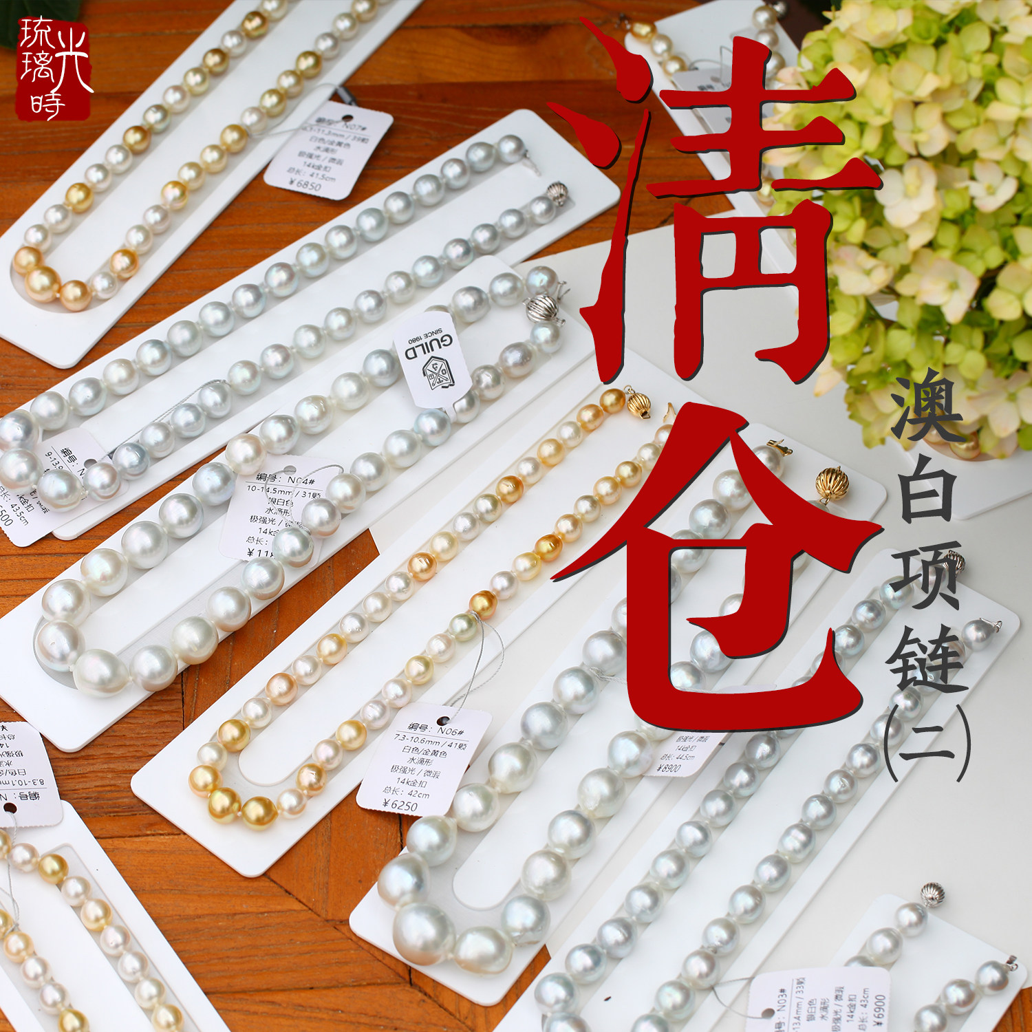 天然澳白南洋珍珠项链冷光银白色图片