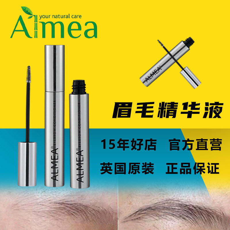 英国 原装正品 XLASH/XBROW阿米娅ALMEA眉毛臻萃精华液增睫长眉液