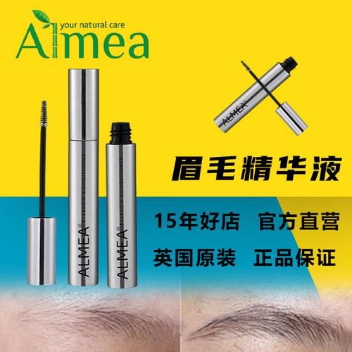 XLASH正品almea眉毛营养液精华液