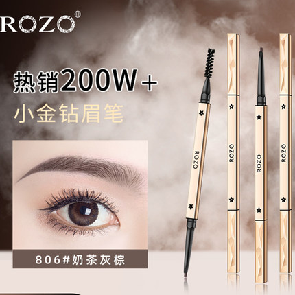 ROZO小金钻眉笔防水持久不脱色防汗官方正品女极细细头金条