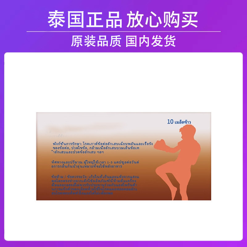 泰国代购特产合比20红色盒福禄装现货快速发货