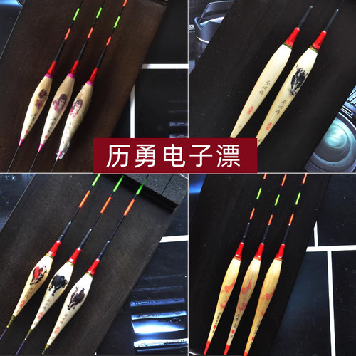 芦苇电子漂历勇手作夜光漂高灵敏
