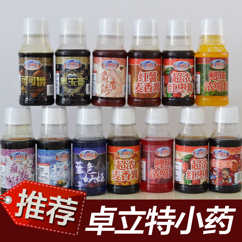 正品卓立特小药添加剂红薯麦香膏台钓饵