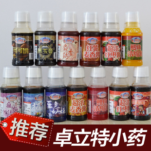 正品卓立特小药添加剂红薯麦香膏红枣膏麝香诱蜜集速鲤人工合成