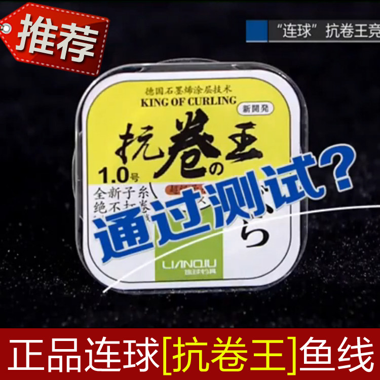 连球尼龙竞技强拉力主线