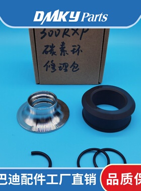 庞巴迪摩托艇碳素环修理包 300   RXP RXT GTX 水封  波纹管