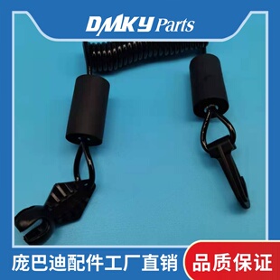 庞巴迪摩托艇钥匙 spark火花 新款带芯片 需要匹配 厂家直销爆款