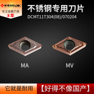 DCMT070204数控刀头车刀片精车刀粒高硬耐磨加工钢 dcmt11T304