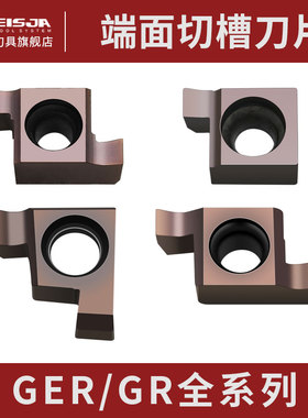 数控小径内孔切槽刀片GER100A/B/C/D车内槽刀片6GR7GR8GR9GR-200