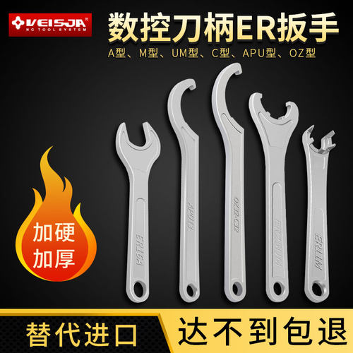 er32um扳手延长杆加工中心数控刀柄扳手er25ER16ER20机床加厚加硬