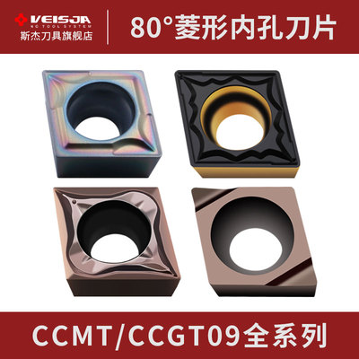 VEISJA数控内孔车刀片锋利耐磨