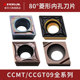 数控内孔车刀片CCMT09T304 CCGT09T302不锈钢菱形车床08镗孔刀粒