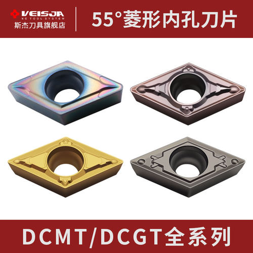 VEISJA数控内孔车刀片锋利耐磨