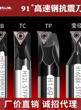 高速钢抗震数控镗内孔刀杆91度盲孔车刀STFBR06/STFC/PR11三角形