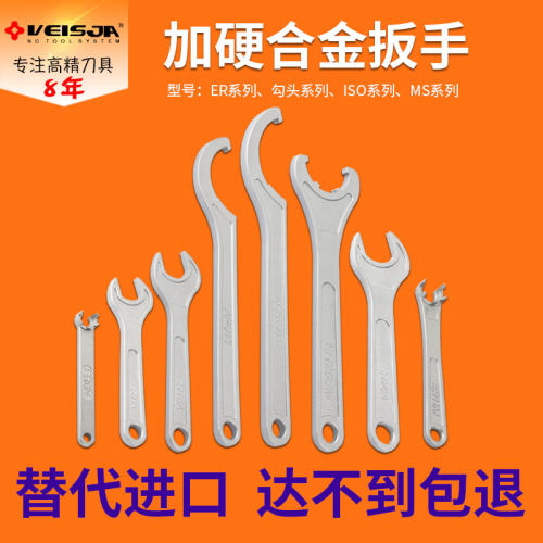 数控刀柄扳手ER8/11/20/25/32/40强力型加硬C32/42钻夹头APU13/16
