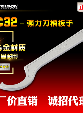 优质bt扳手c3268-73加硬勾头强力c型扳手C42OZ25刀柄扳手加厚月牙