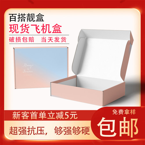 渐变色特硬加厚瓦楞服装包装盒