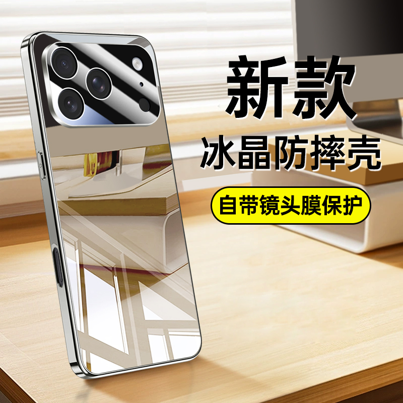 适用苹果17promax手机壳电镀冰晶