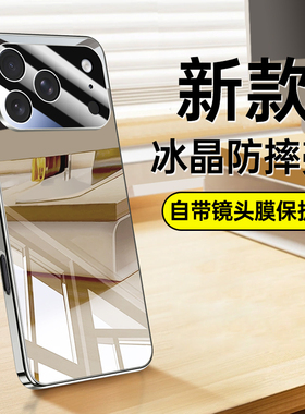 适用苹果17promax手机壳新款冰晶iPhone17Air自带镜头膜全包防摔保护套17Pro电镀超薄高级感pmx简约外壳男女