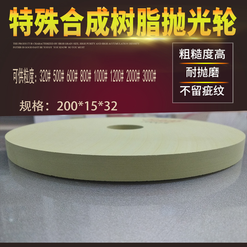 机械五金镜面抛光轮PVA抛金属铝铜合金树脂砂轮代替进口抛光砂轮