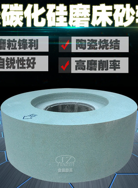 1040磨床砂轮350x125x127GC绿碳化硅五金不锈钢合金加工专用砂轮