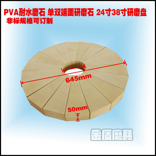 PVA海绵抛光轮精密抛光研磨砥石可代替进口抛光轮排水槽磨盘