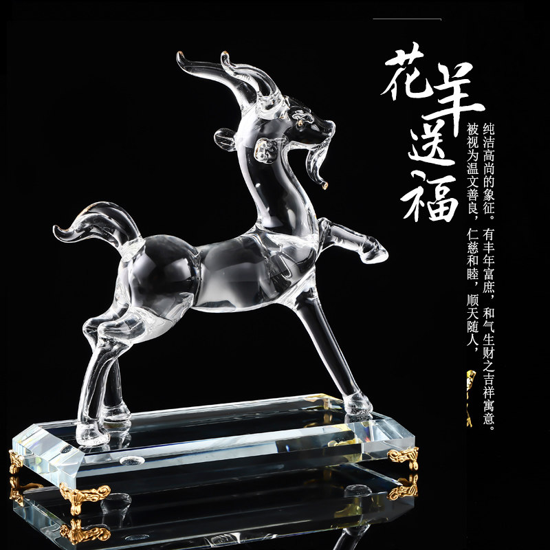 水晶羊十二生肖吉祥物摆件