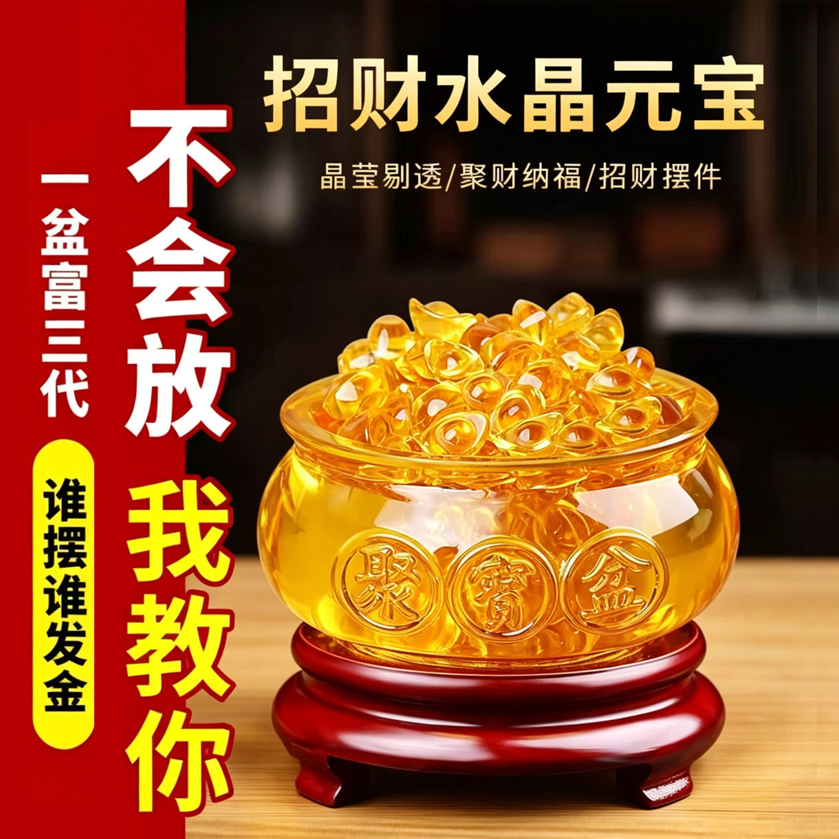 聚宝盆招财聚财摆件黄水晶元宝摆件琉璃金元宝装饰乔迁开业礼品摆