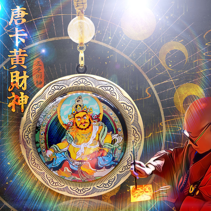 黄财神唐卡挂件提升财运饰品五路财神小吊坠招财令正偏横聚护身符