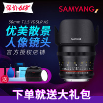 森养三阳 全画幅50mm F1.4 风光镜头 T1.5电影镜头