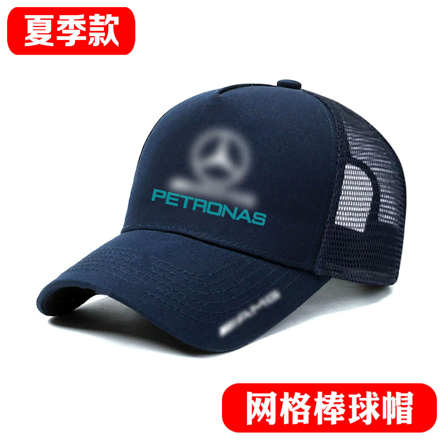 迈凯伦车队F1梅赛德SI比赛车迷户外遮阳棒球帽休闲网格眼鸭舌帽子
